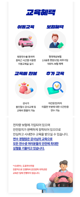 인천운전연수11