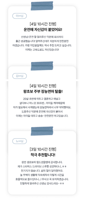 인천운전연수12