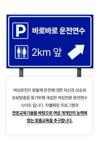 인천운전연수2