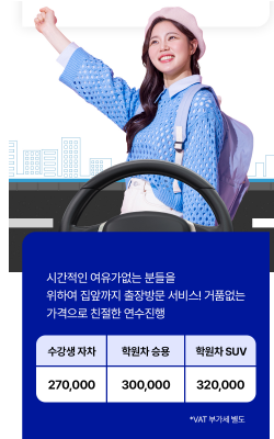 인천운전연수7